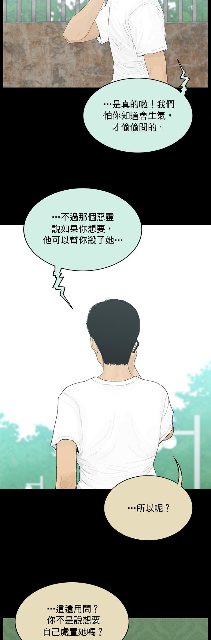 第160话