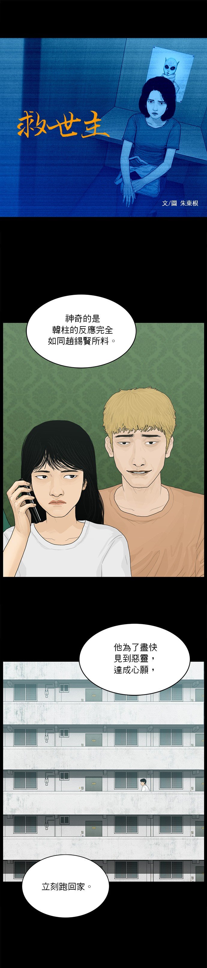 第161话