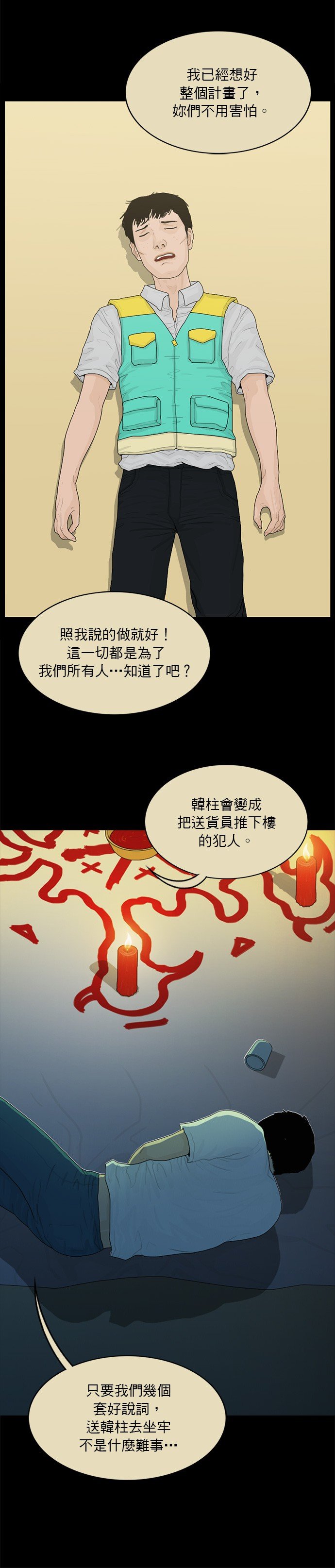 第161话