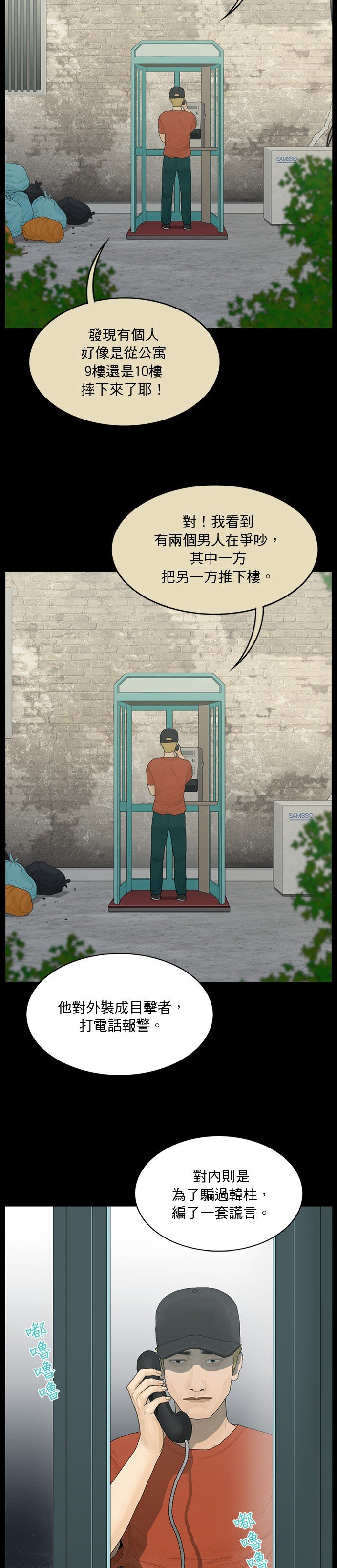 第161话