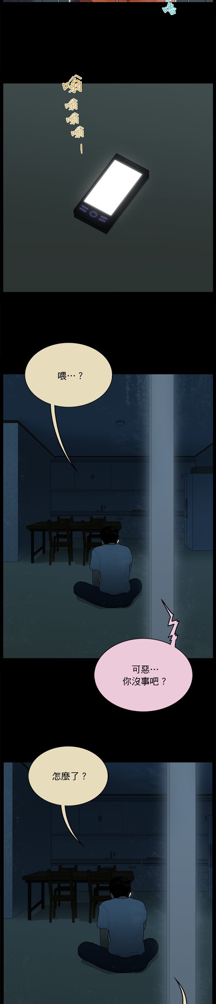 第161话