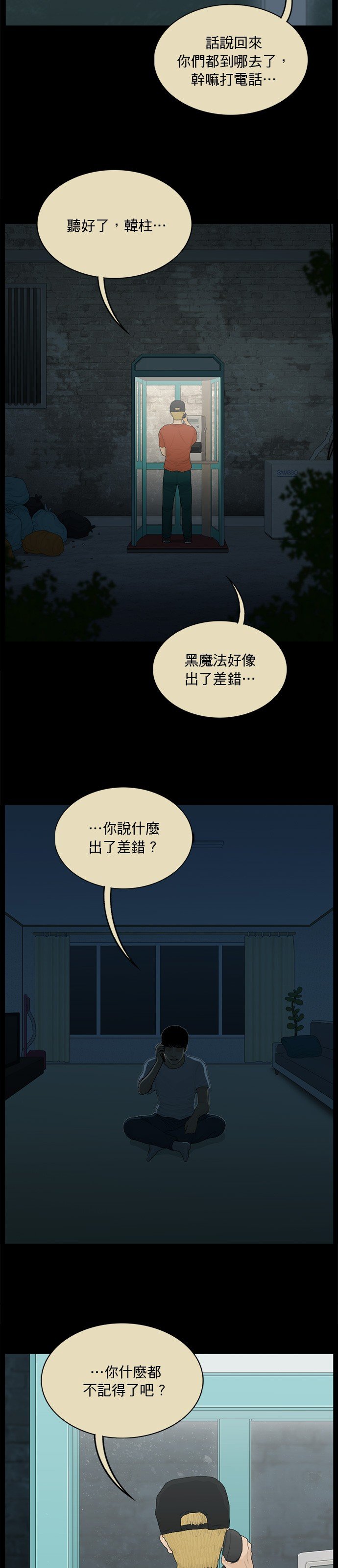 第161话