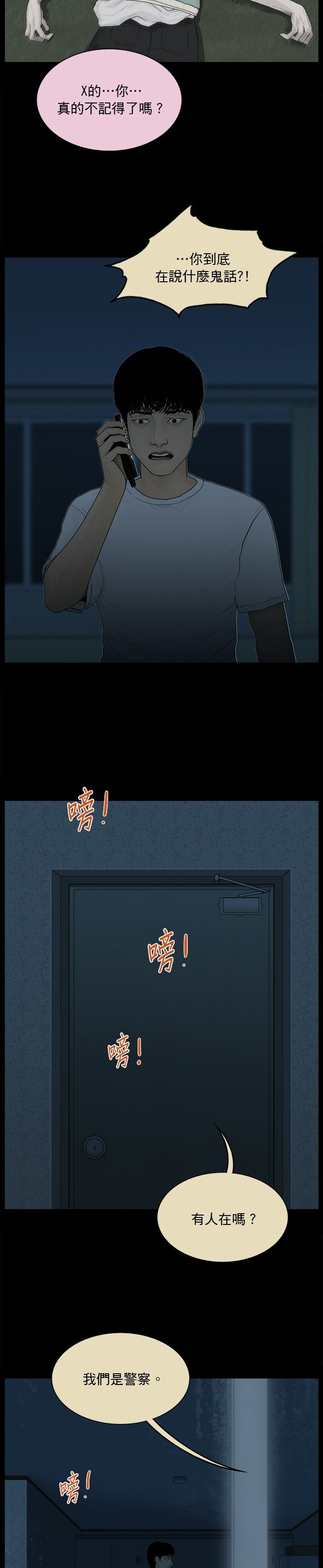 第161话