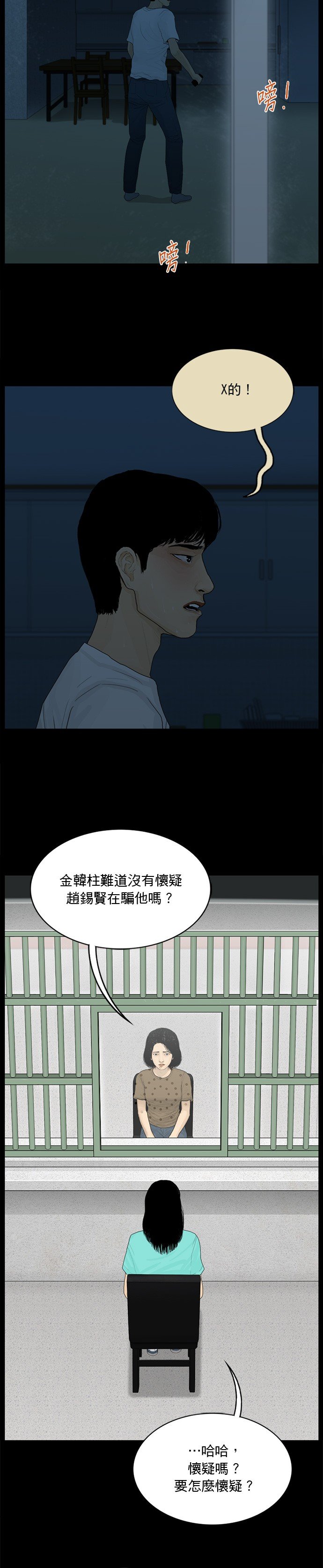 第161话