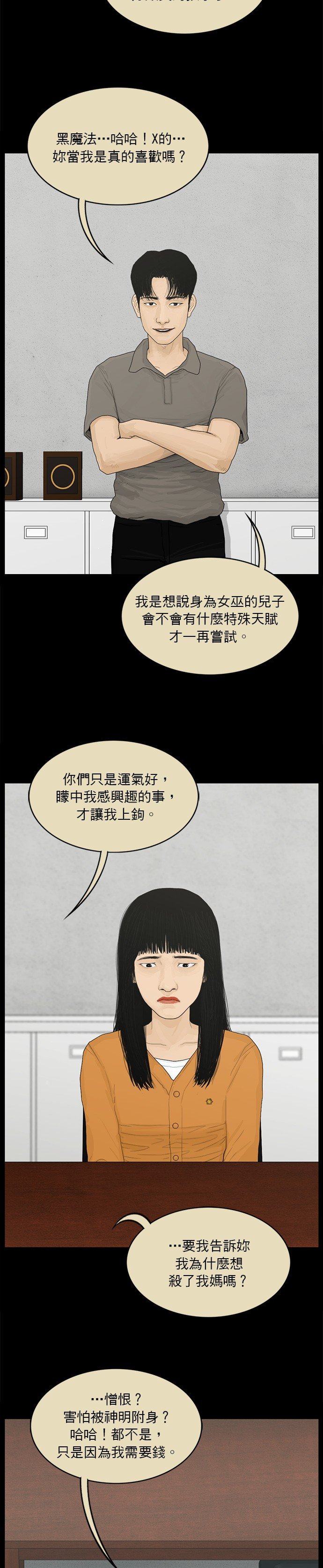 第162话