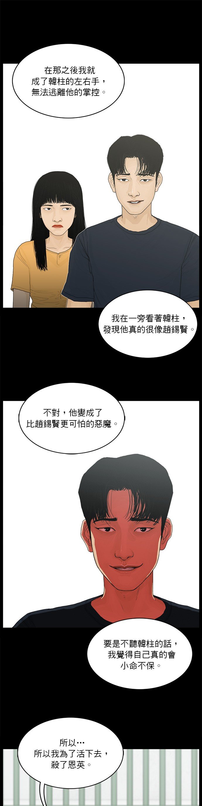 第162话