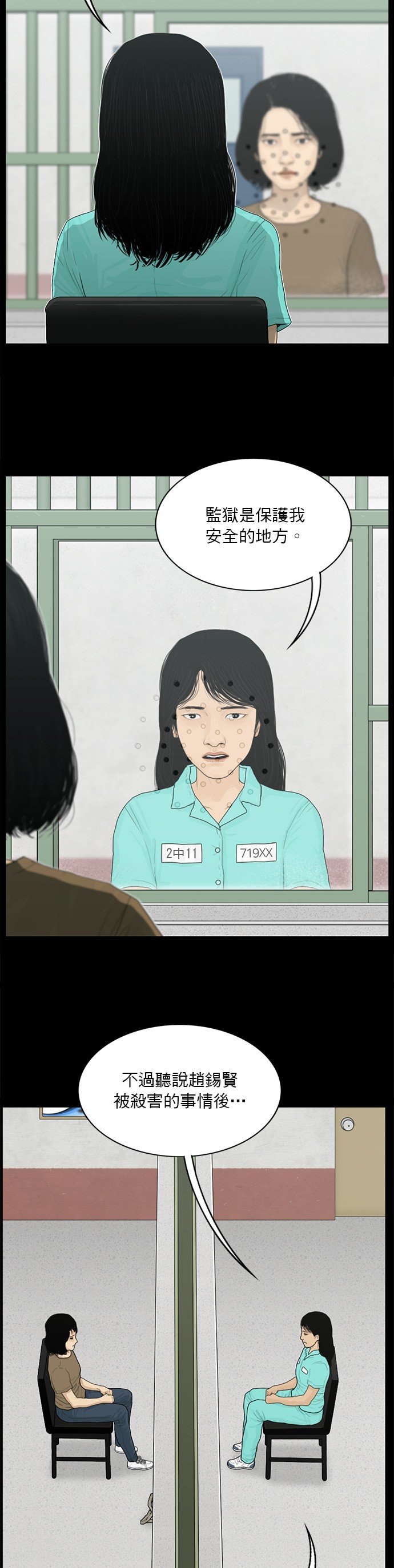 第162话