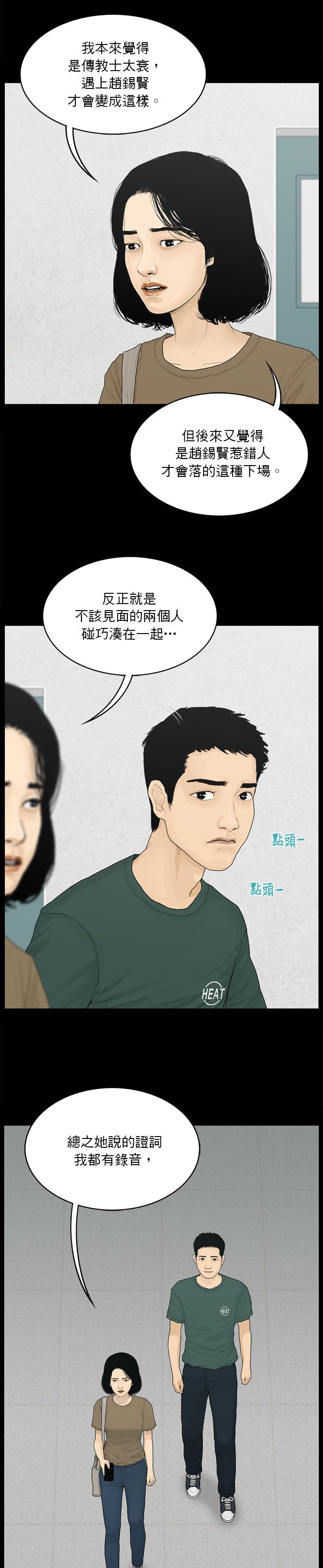 第163话