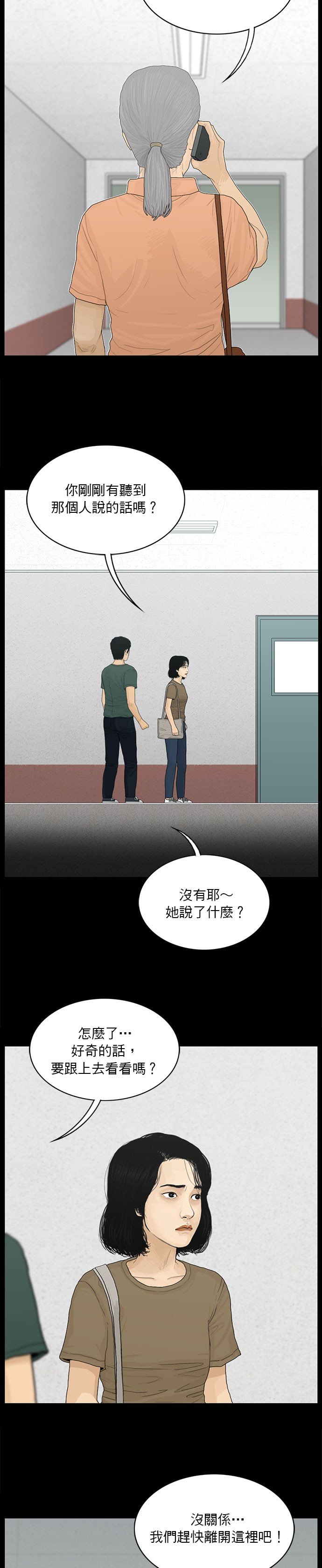 第163话