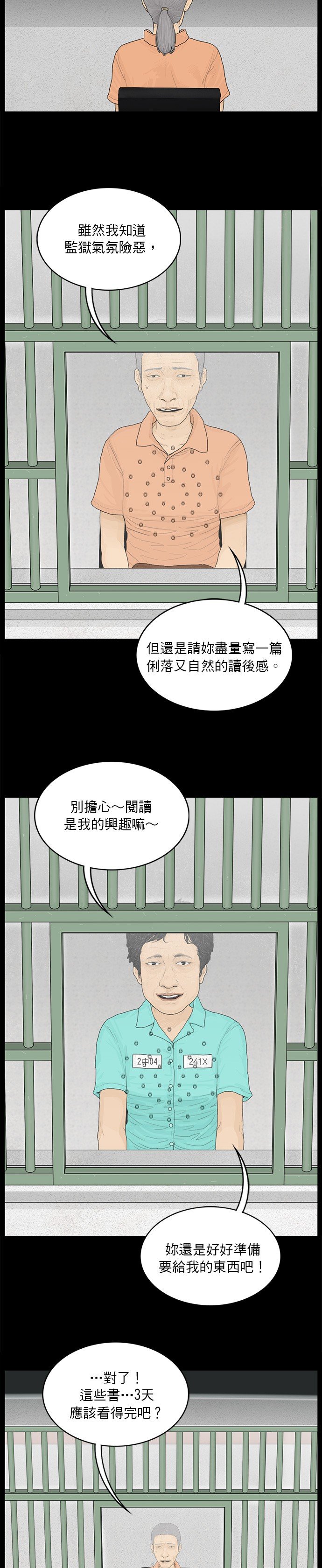 第163话