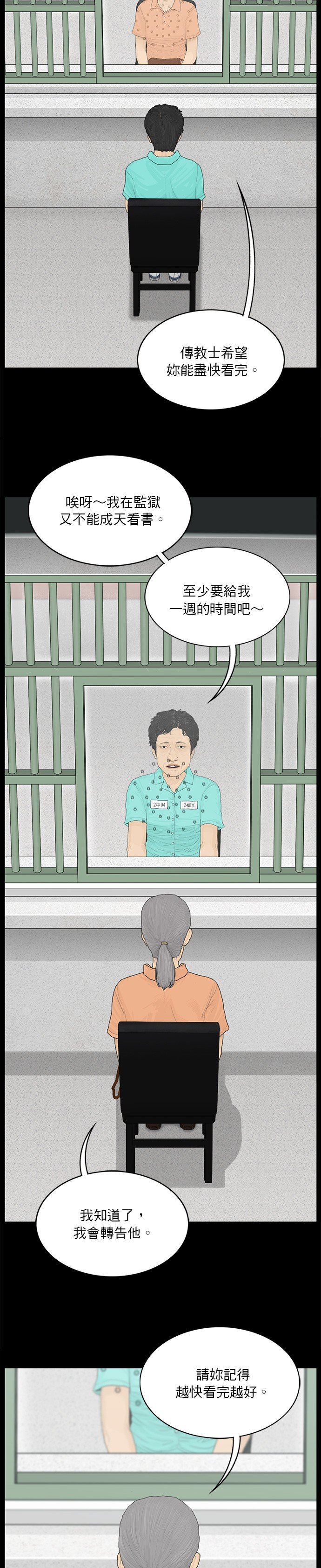 第163话