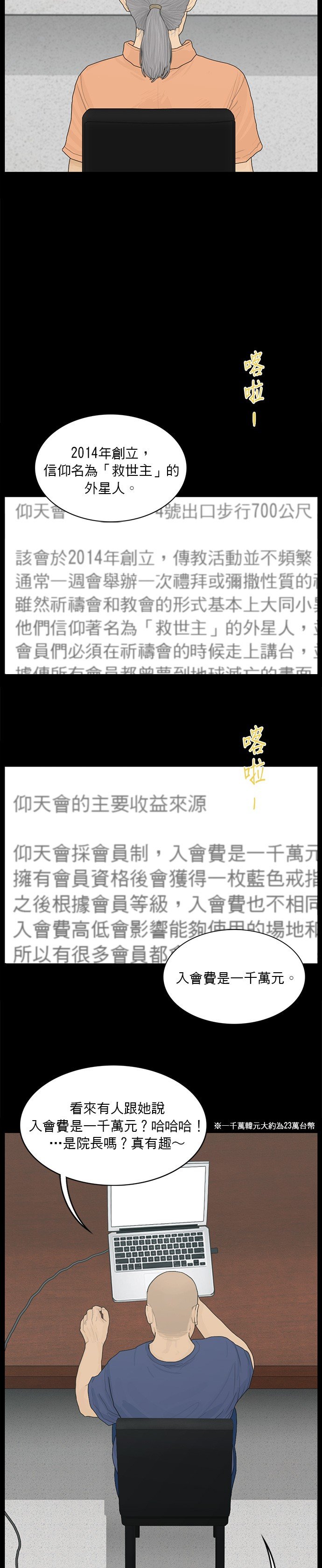 第163话