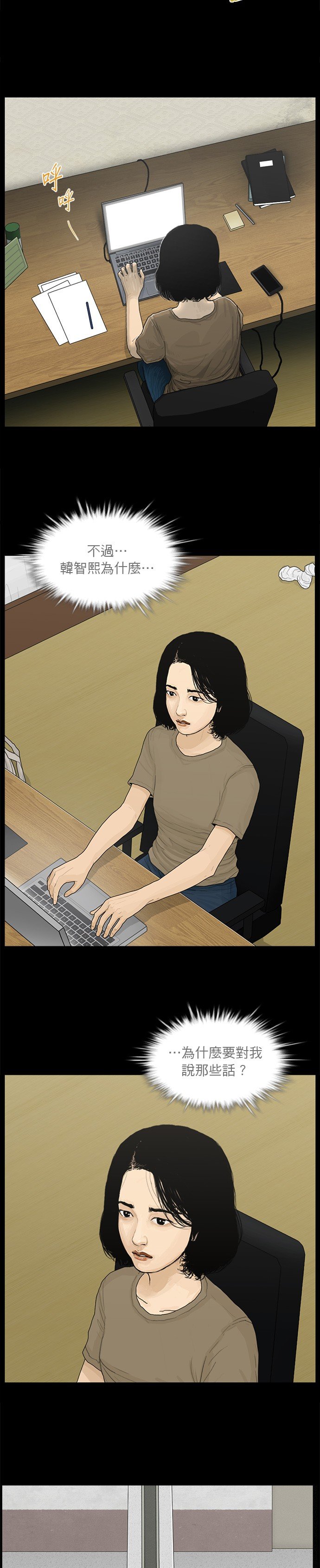 第163话