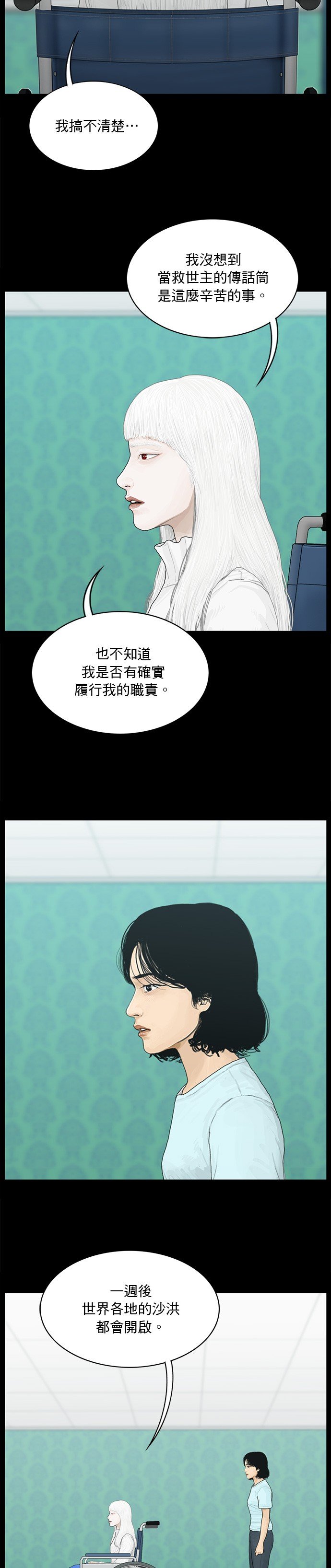 第164话