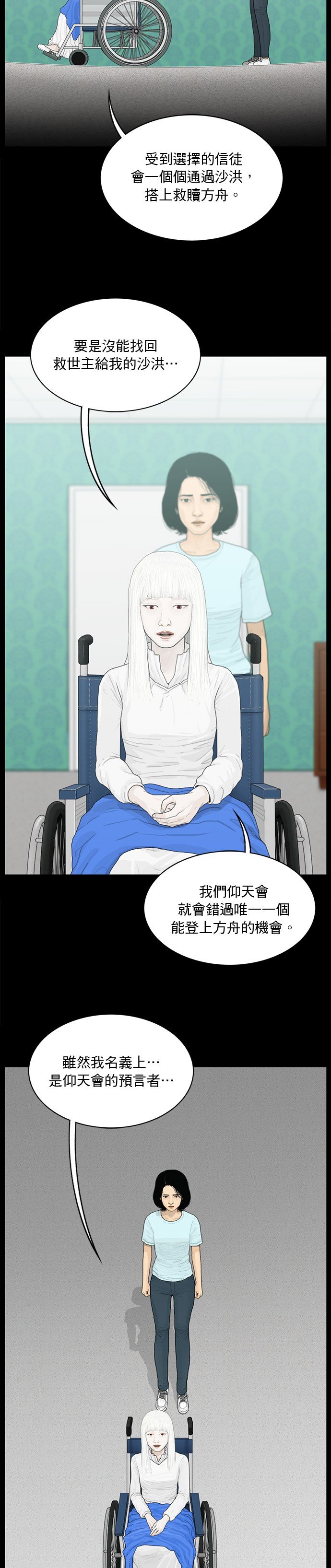 第164话