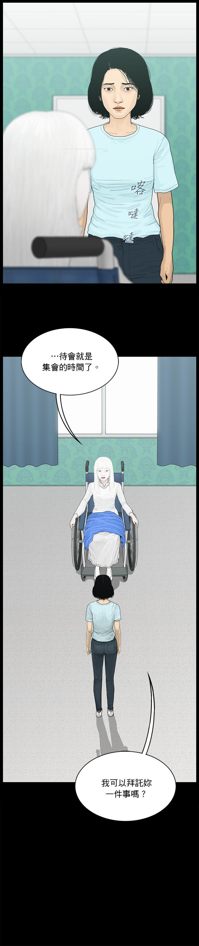 第164话