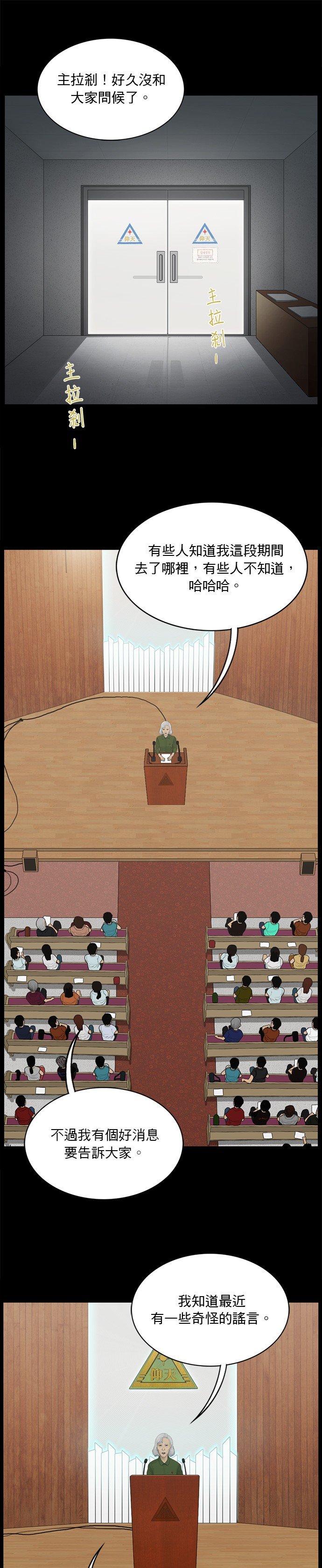 第164话
