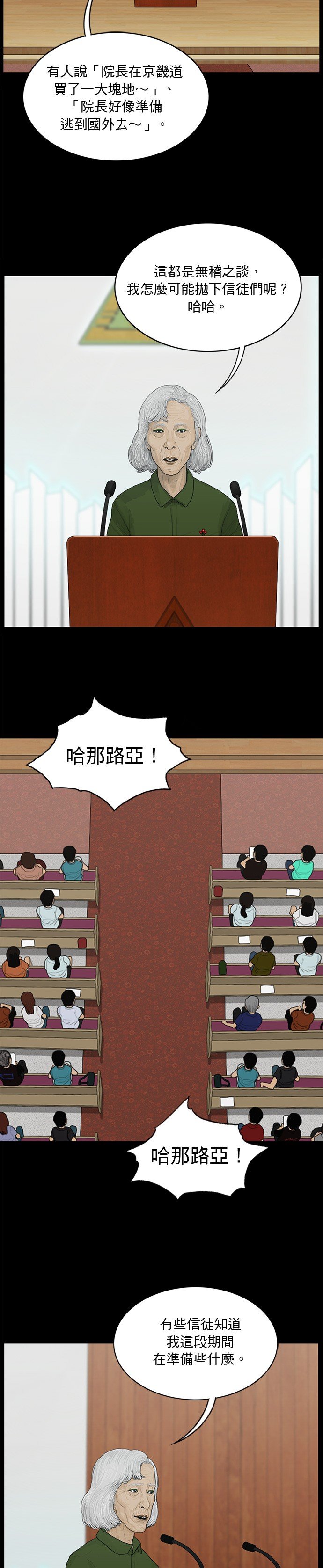 第164话