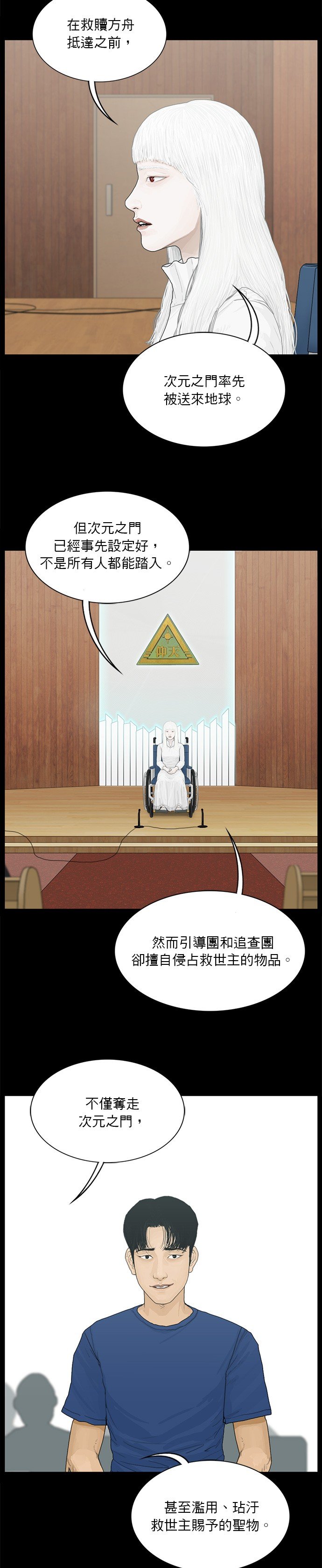 第165话
