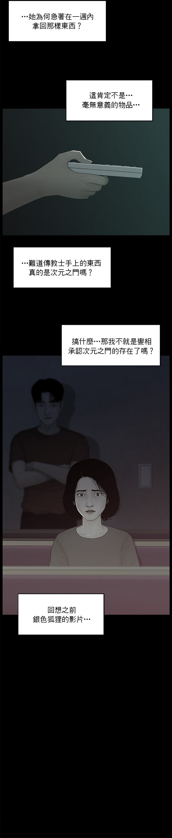 第165话