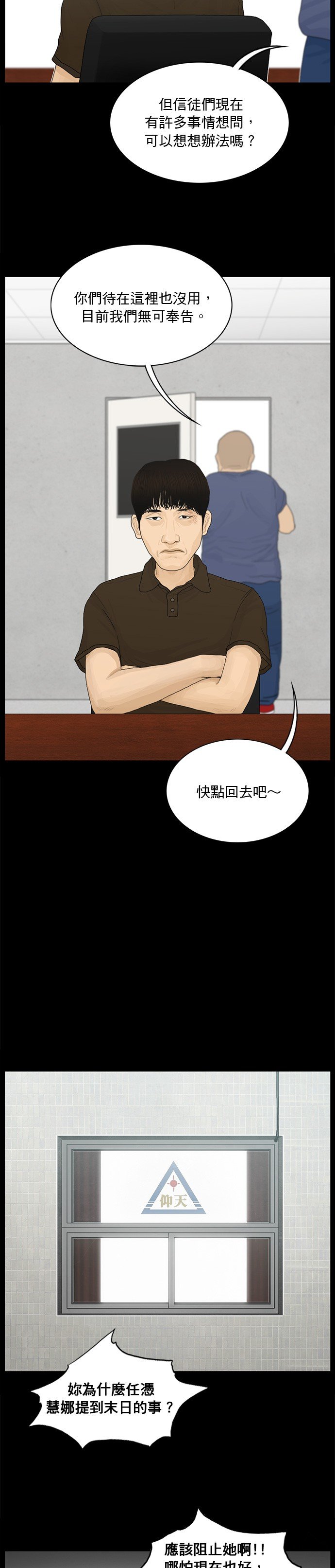 第166话