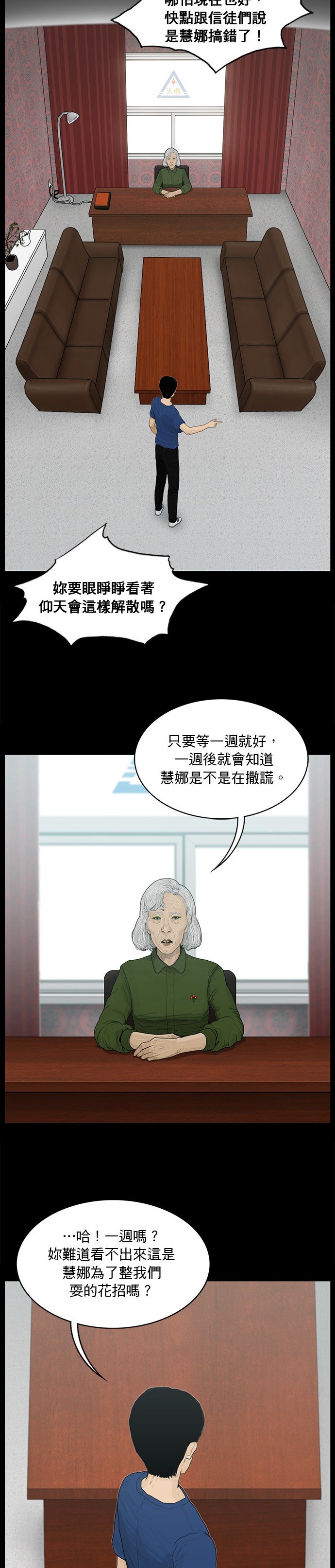 第166话