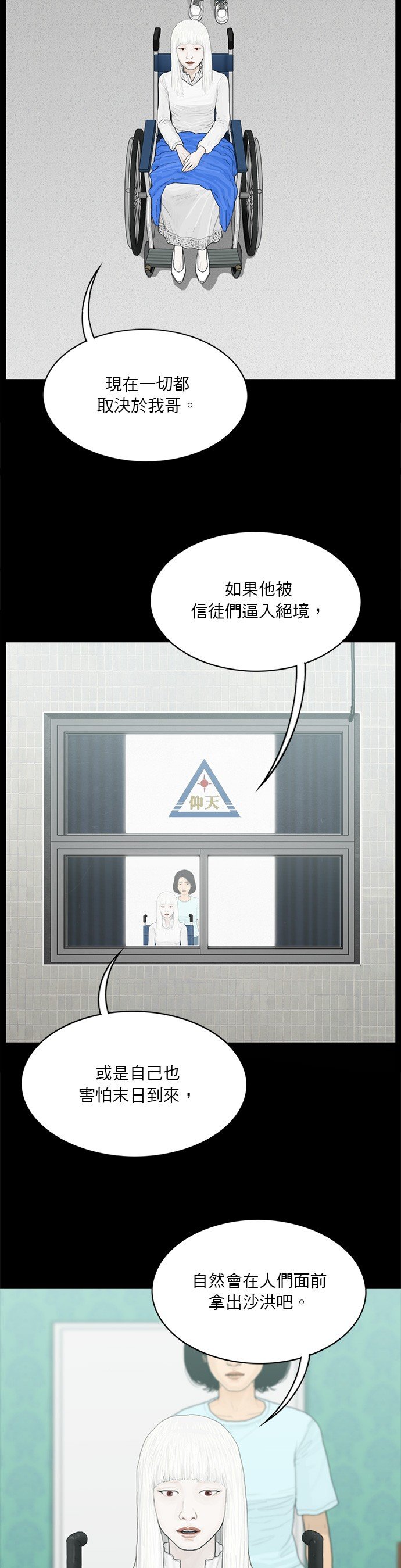 第166话