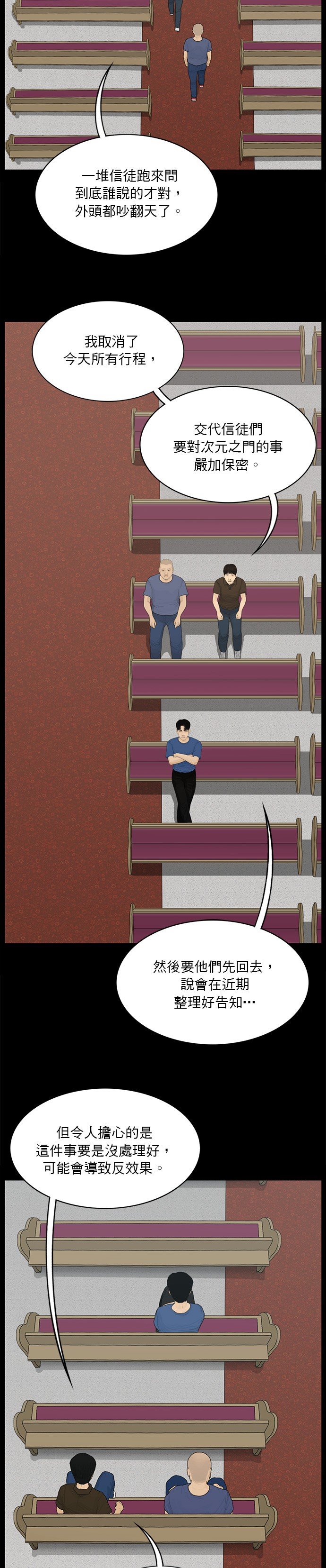 第167话