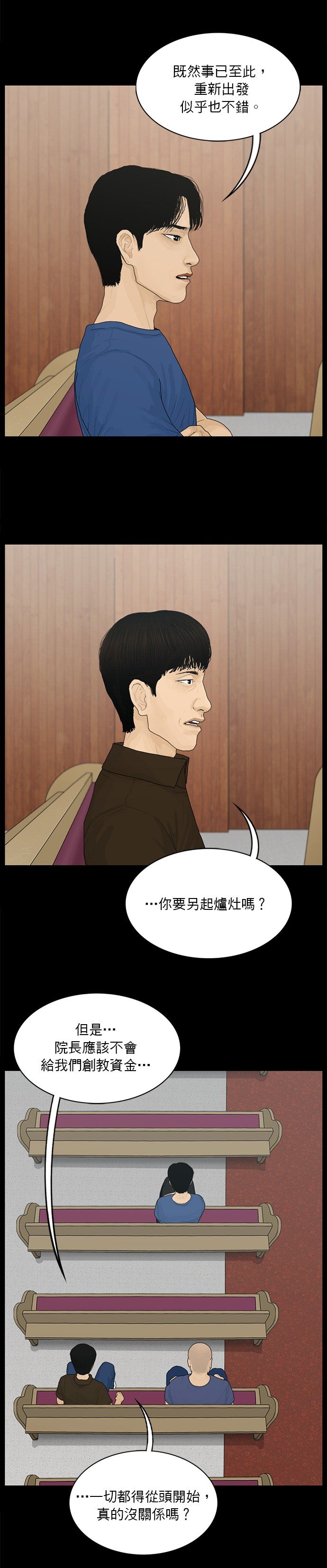 第167话
