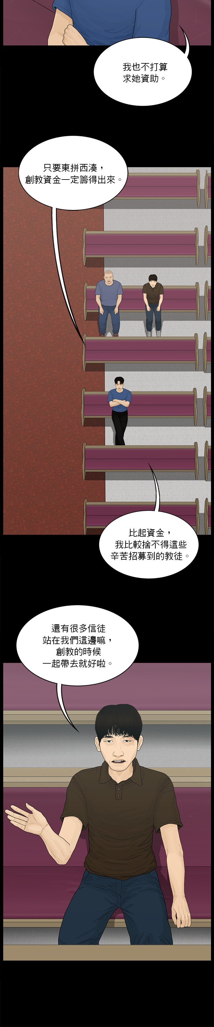 第167话