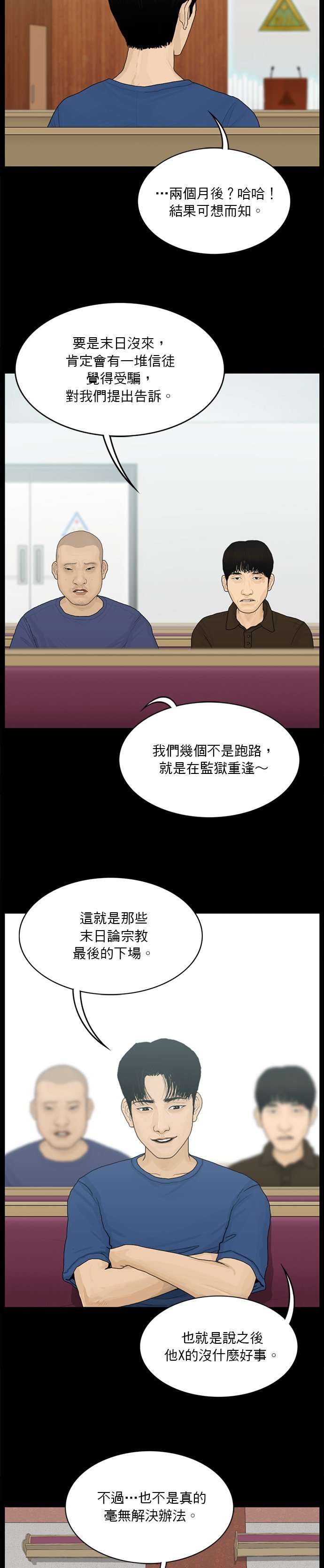 第167话