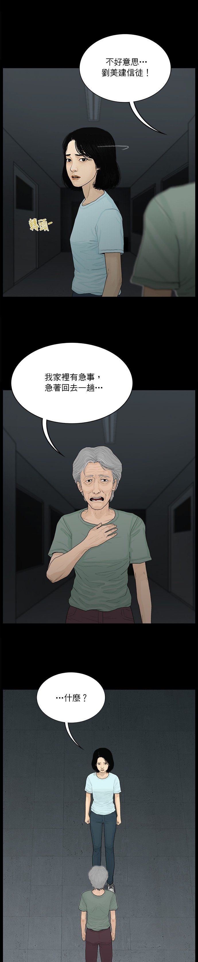 第167话