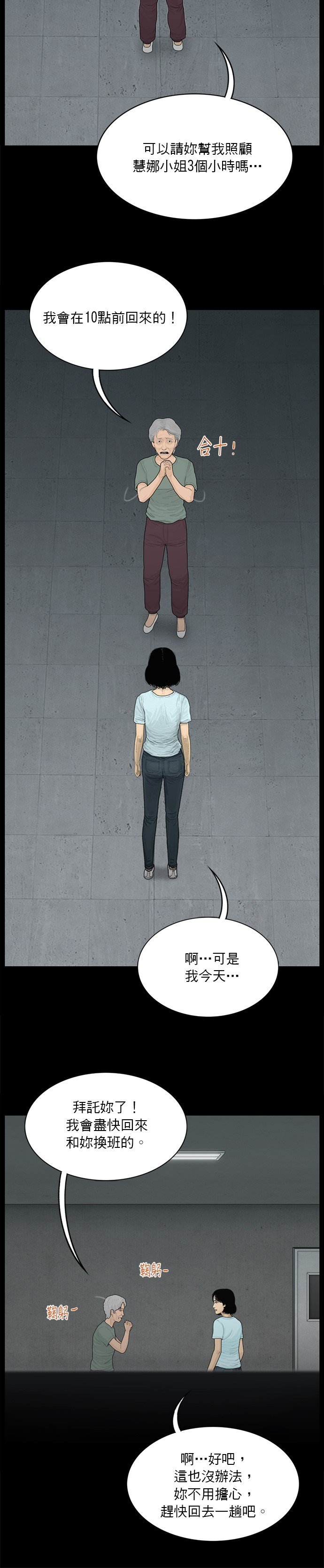 第167话