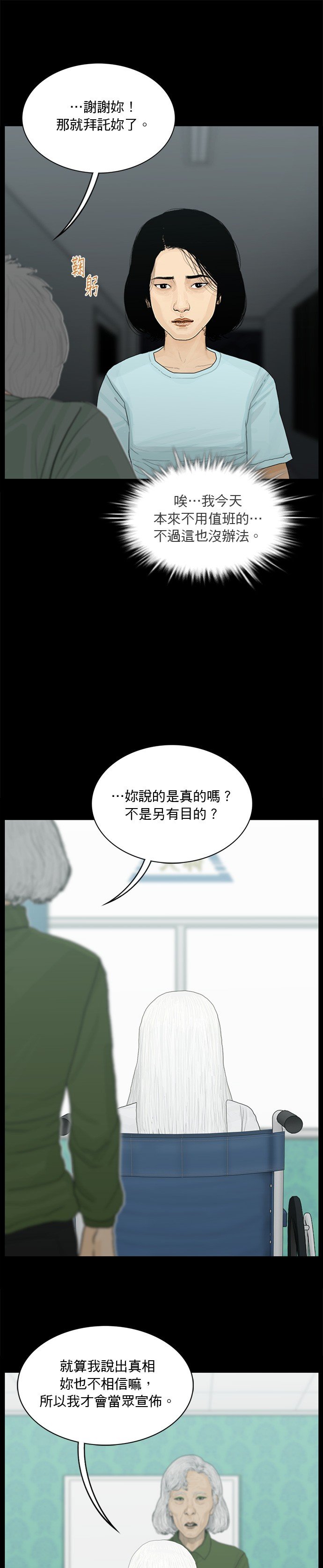 第167话
