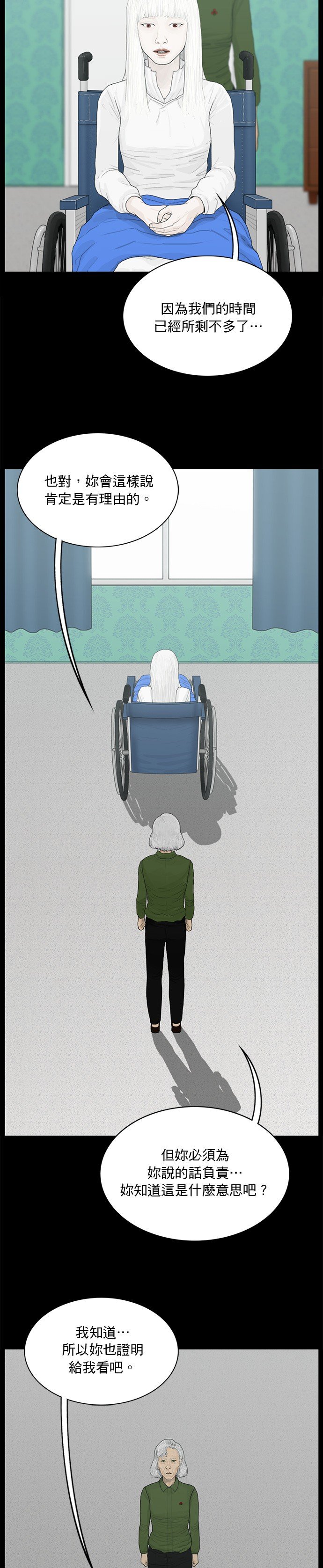 第167话