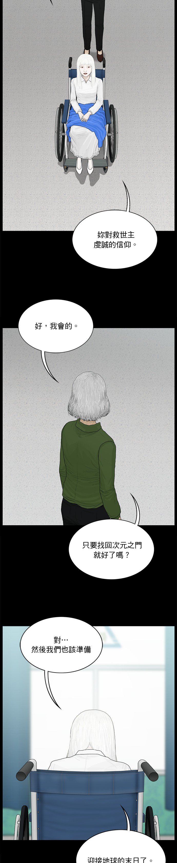 第167话