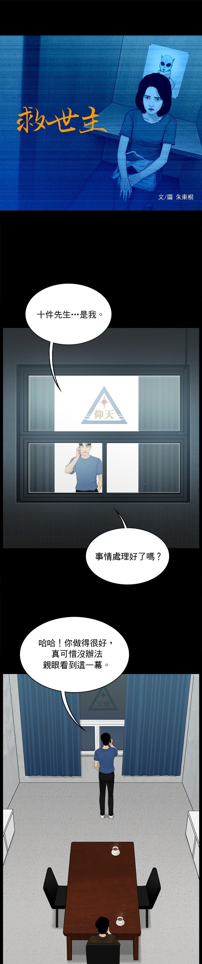 第168话