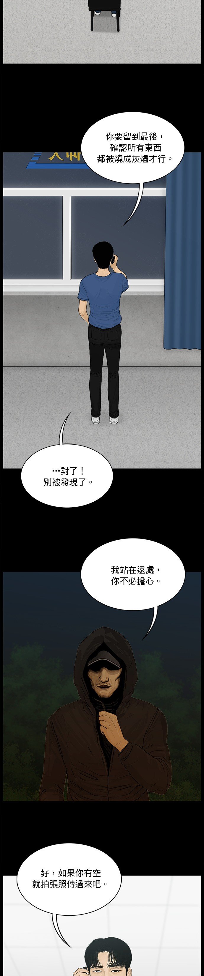 第168话