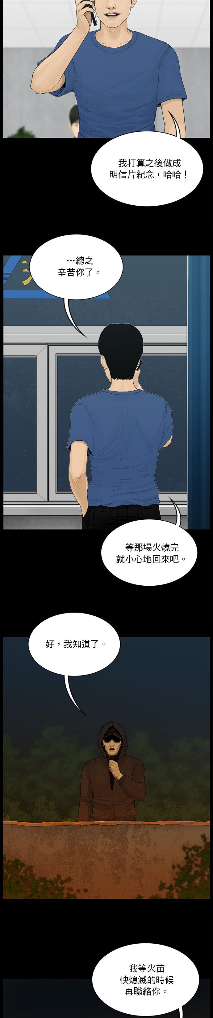 第168话