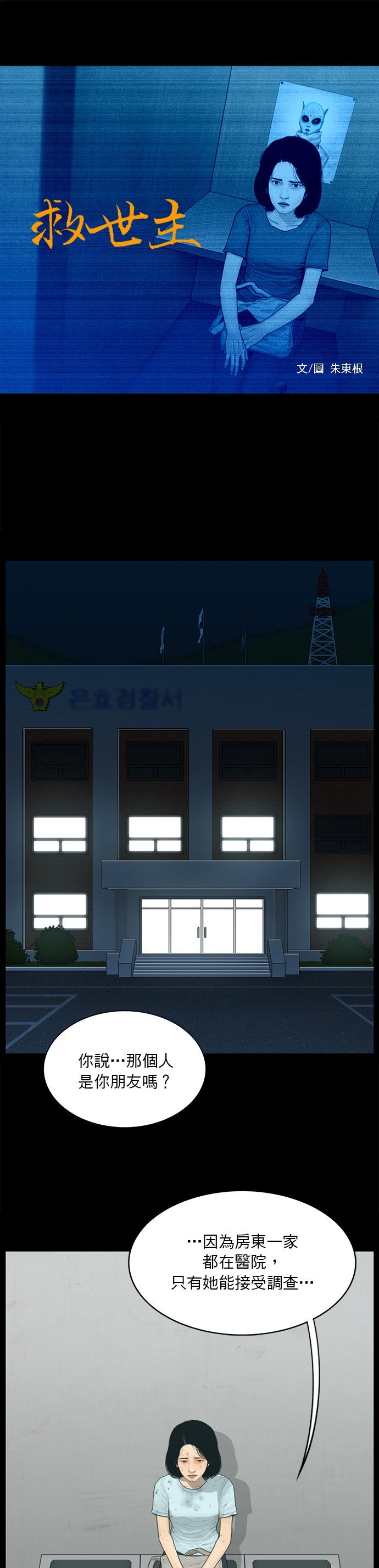 第170话