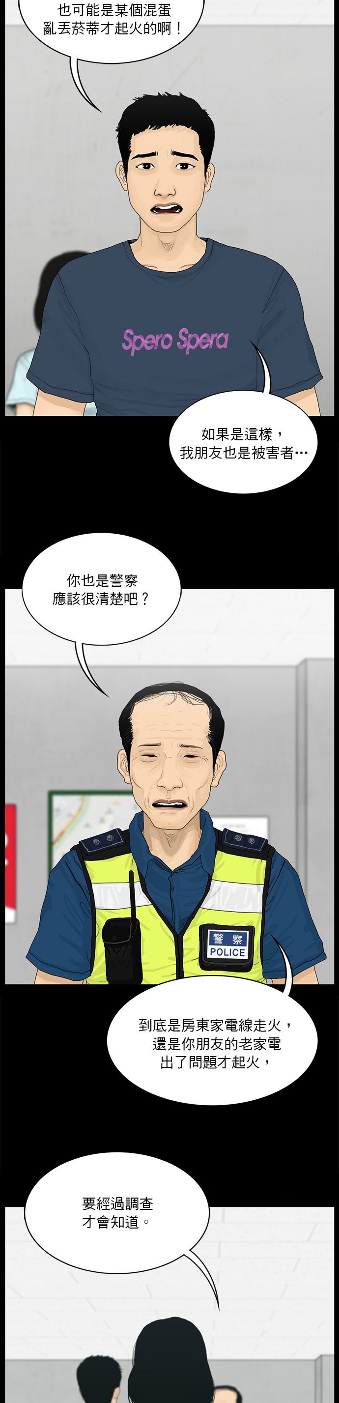 第170话