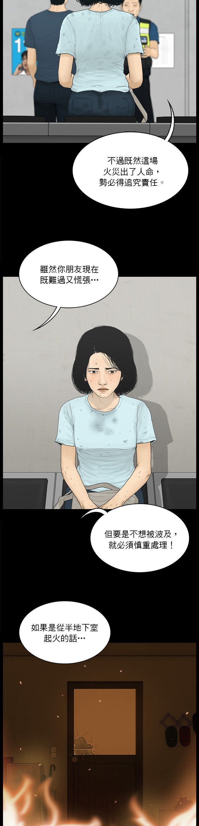 第170话