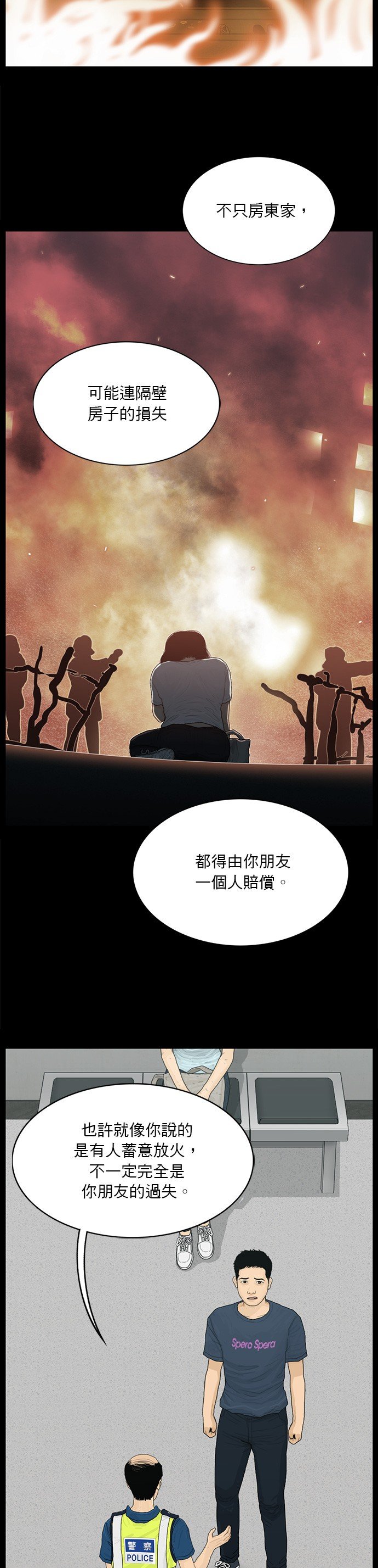 第170话