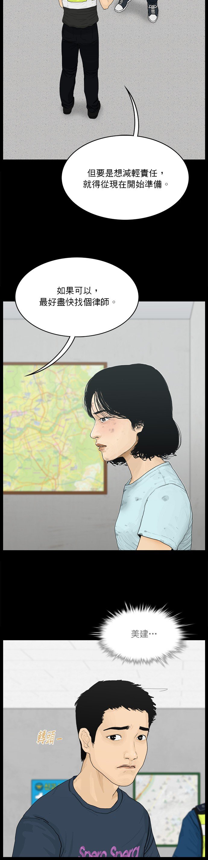 第170话