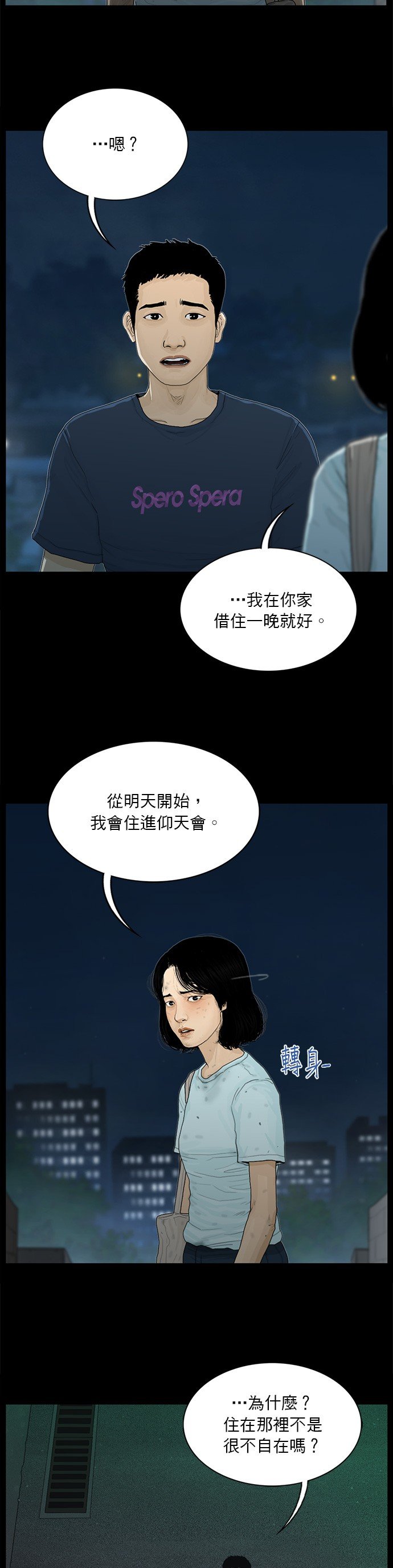 第170话