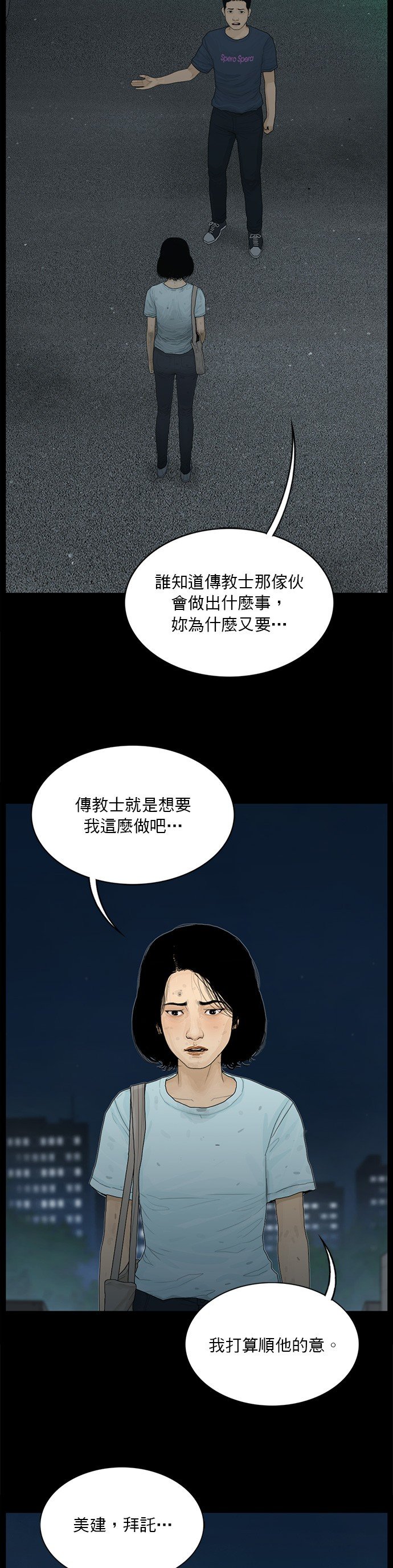 第170话