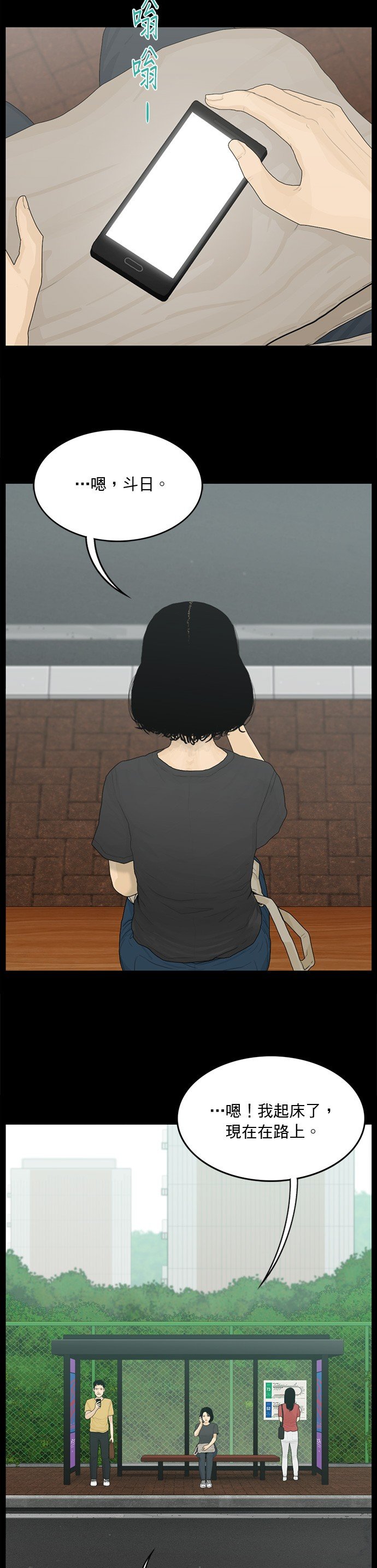 第171话