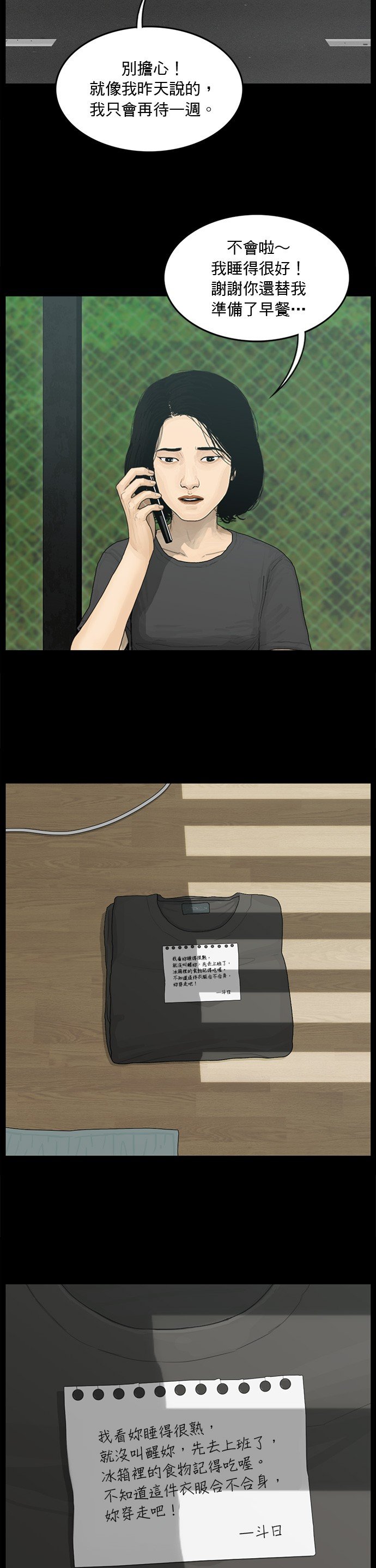 第171话