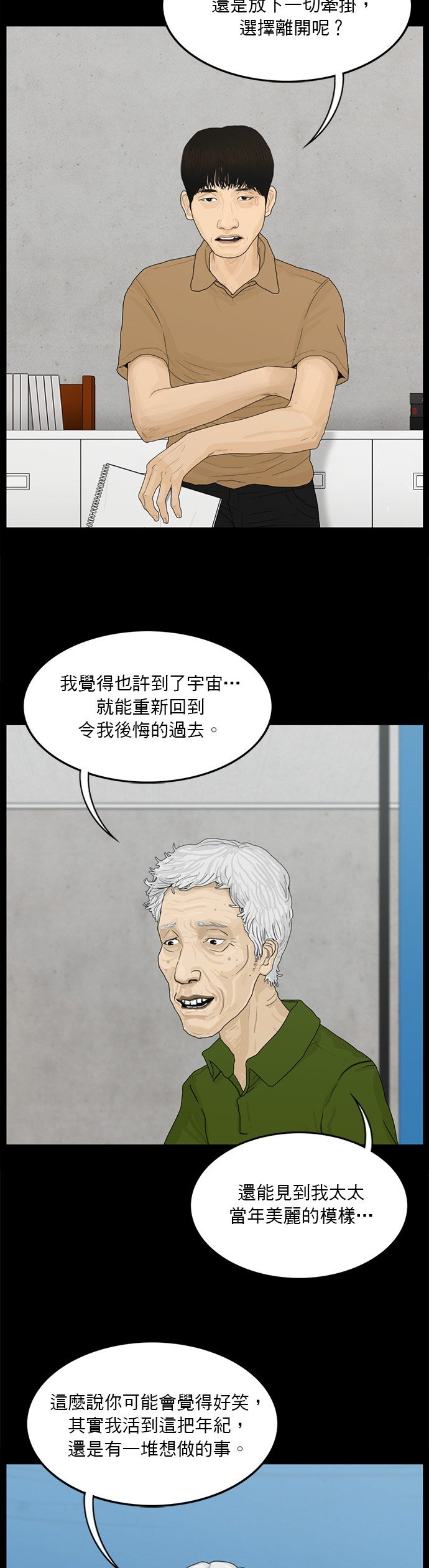 第171话