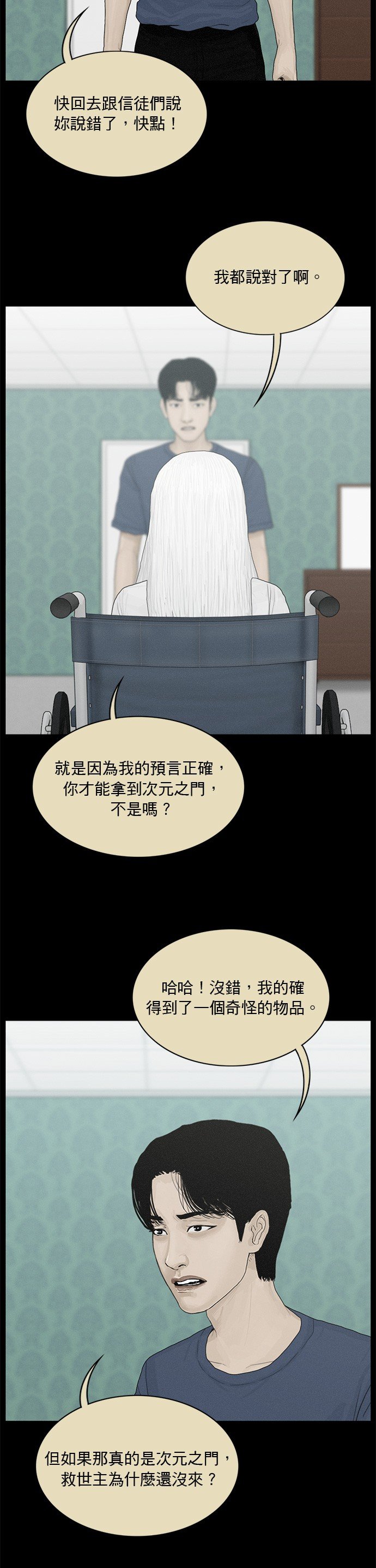 第172话